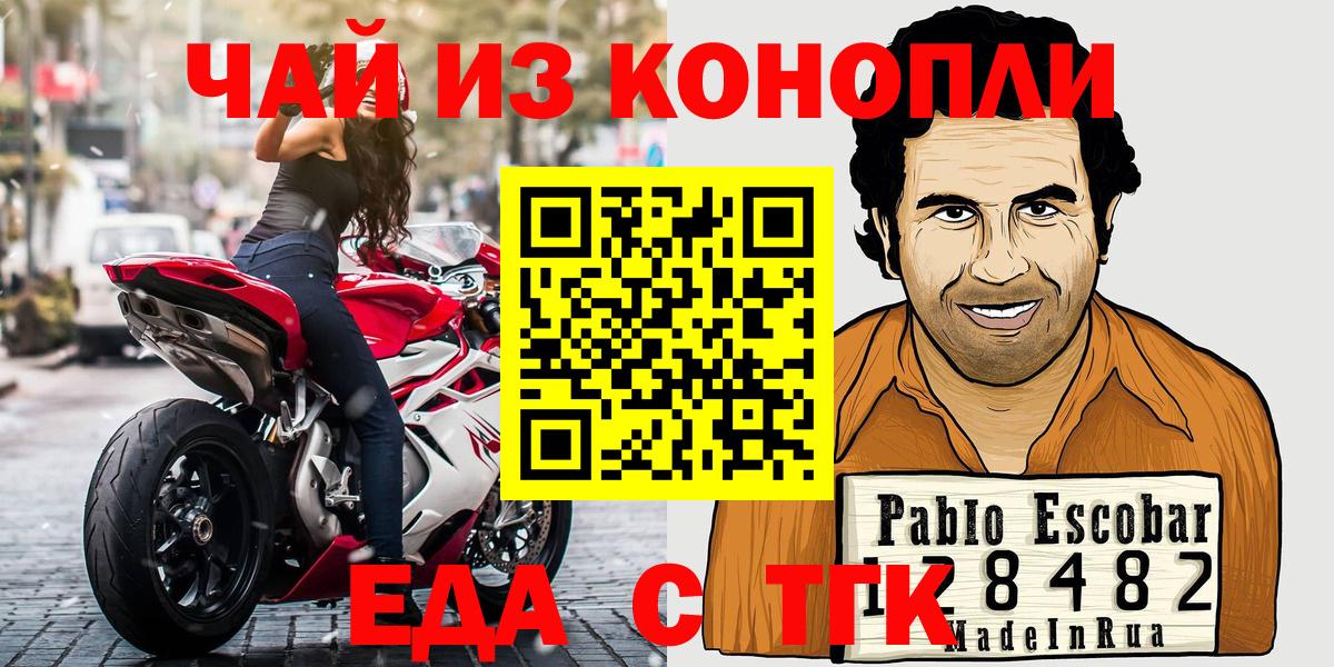 Сафоново  Cannafood марихуана  Вход с VPN 