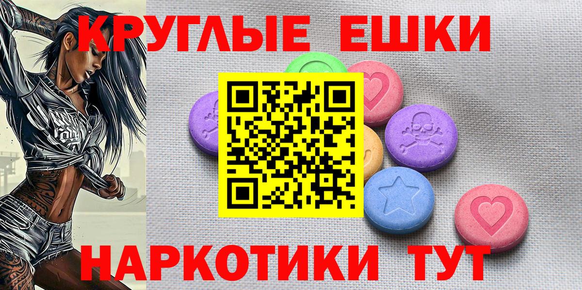 Экстази диски Сафоново