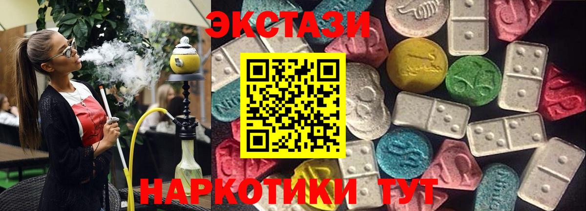 Ecstasy MDMA  Вход с VPN  Сафоново  купить   Ecstasy таблы  ЭКСТАЗИ 