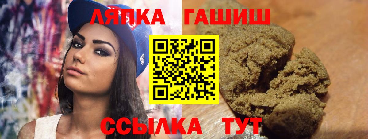 Сафоново  Гашиш  Вход с VPN  Гашиш hashish  закладка  Гашиш гашик 