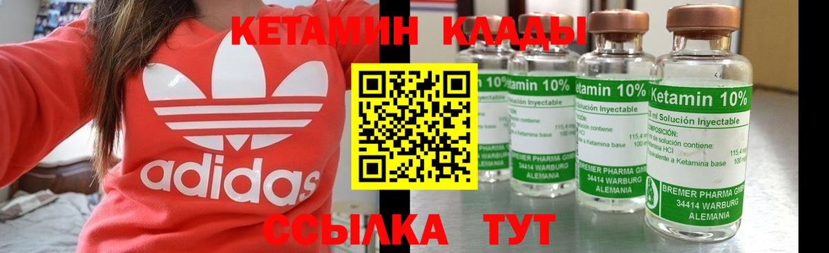 КЕТАМИН VHQ  Кетамин VHQ  Вход с VPN  Сафоново 