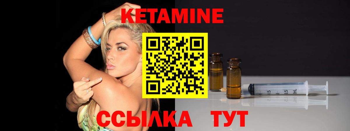 КЕТАМИН VHQ Сафоново