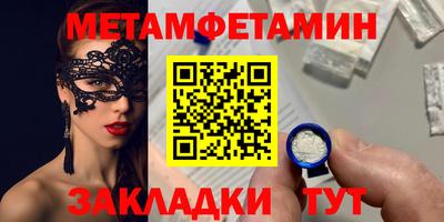 метамфетамин Пыть-Ях