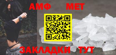 метамфетамин Пыть-Ях