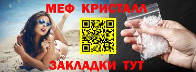 метамфетамин Пыть-Ях