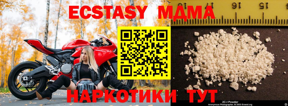 MDMA VHQ Сафоново
