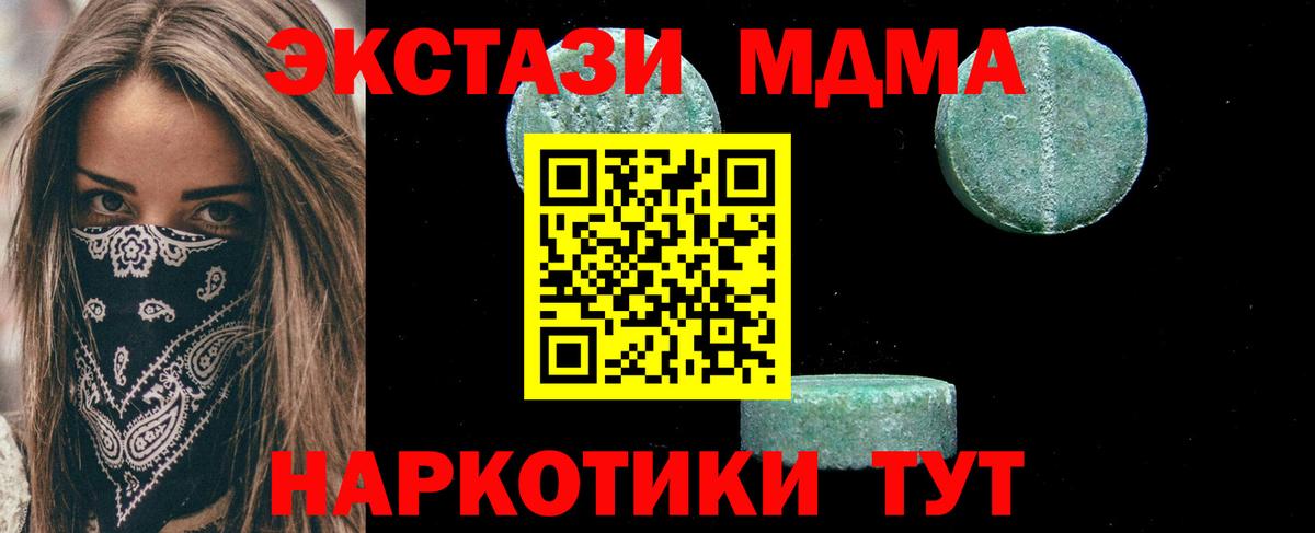 MDMA crystal  Вход с VPN  MDMA VHQ  Сафоново 