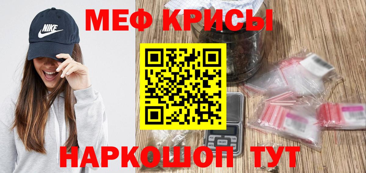Сафоново  МЕФ 4 MMC  МЯУ-МЯУ  Вход с VPN  Мефедрон мяу мяу 