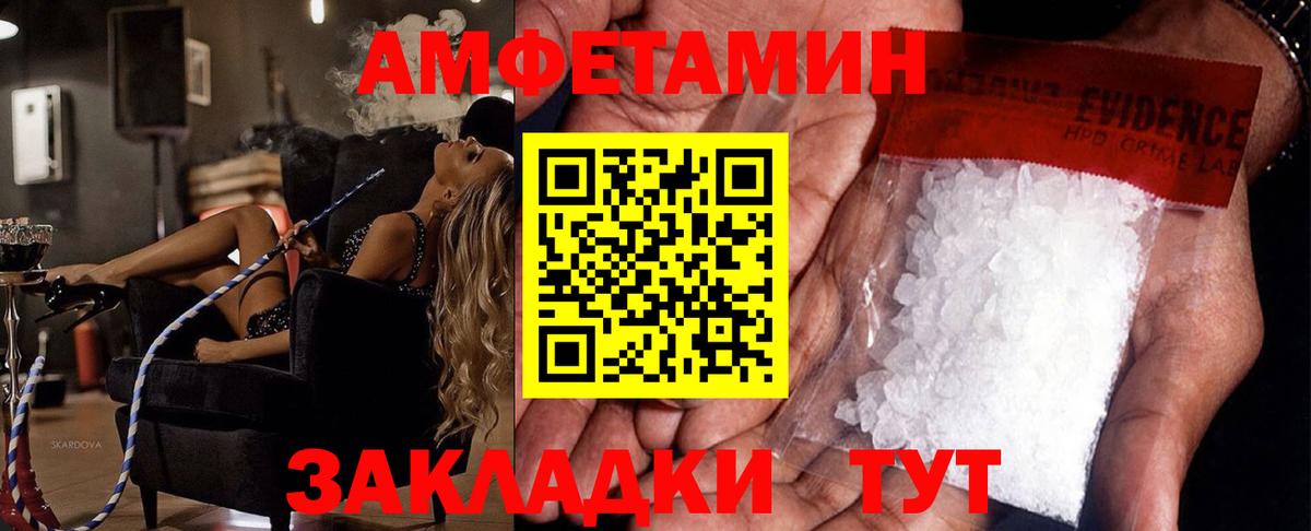 Метамфетамин винт Сафоново